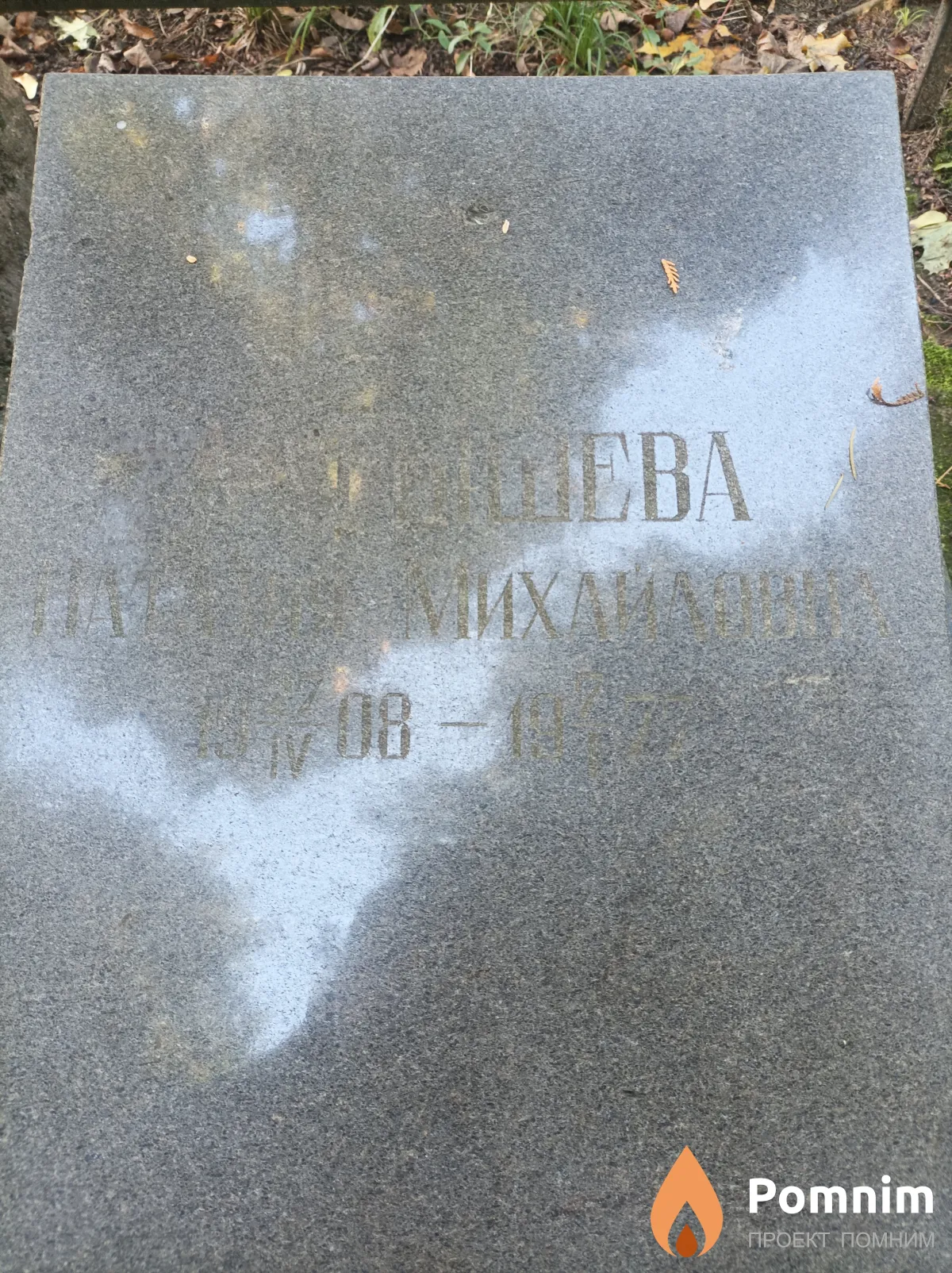 Латышева Наталия Михайловна