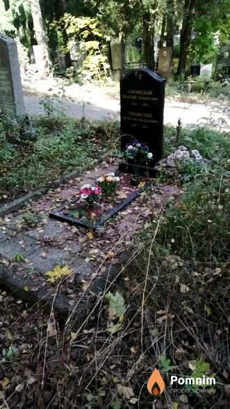 Синявский Василий Демьянович