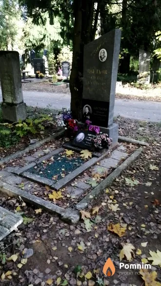 Цветков Юрий Степанович