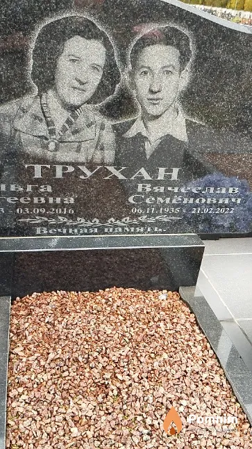 Трухан Вячеслав Семёнович
