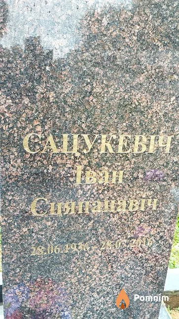 Сацукевіч Іван Сцяпанавіч