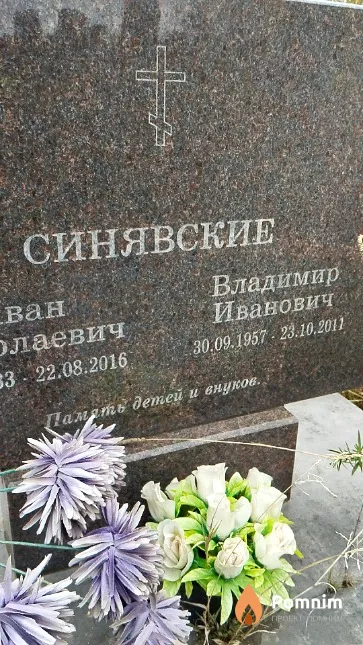 Синявский Владимир Иванович