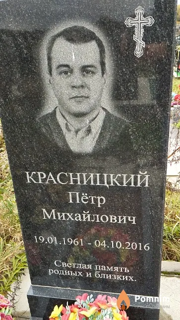 Красницкий Пётр Михайлович