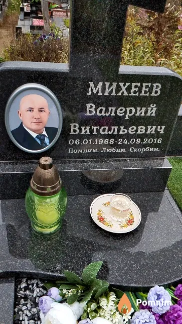 Михеев Валерий Витальевич