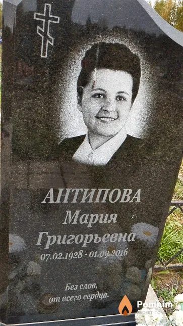 Антипова Мария Григорьевна