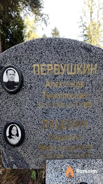Луцевич Людмила Александровна