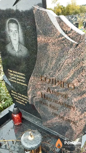 Соляго Андрей Николаевич