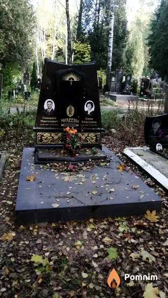 Михеев Геннадий Максимович