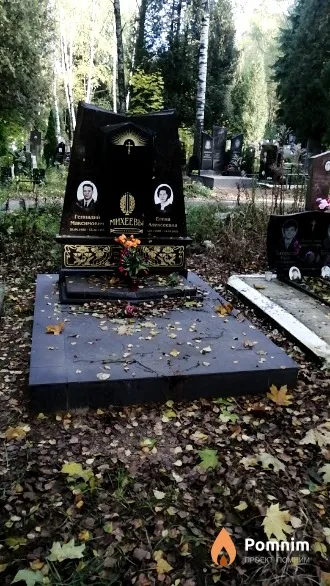 Михеева Елена Алексеевна
