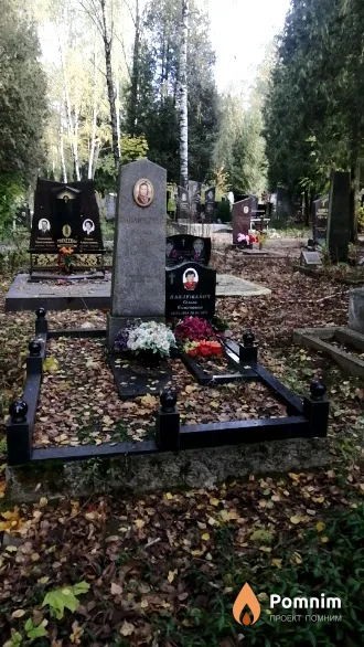 Павлюкевич Ольга Кондратьевна