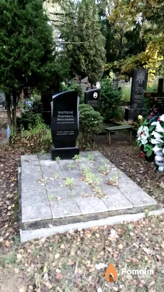 Маршак Маргарита Васильевна