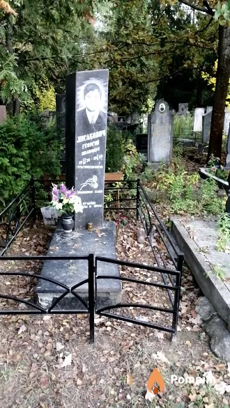 Лисакович Георгий Иванович
