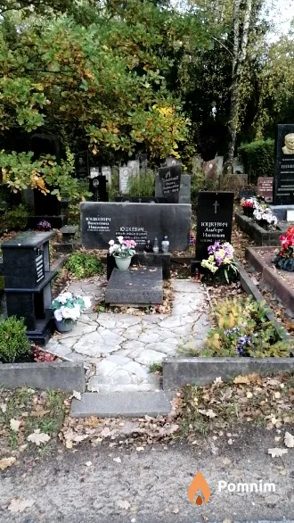 Юцкевич Иван Иосифович