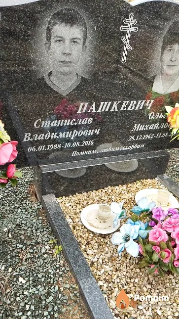 Пашкевич Станислав Владимирович