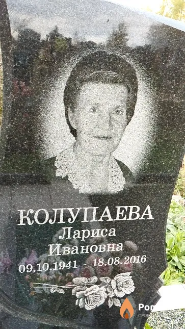 Колупаева Лариса Ивановна