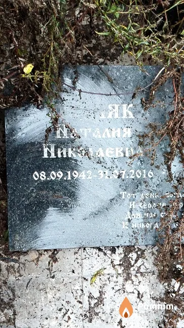 Позняк Наталия Николаевна
