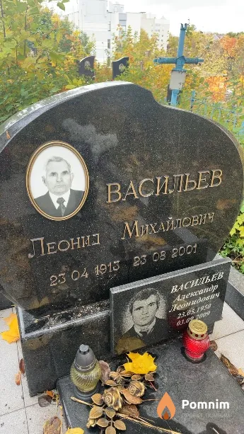 Васильев Леонид Михайлович