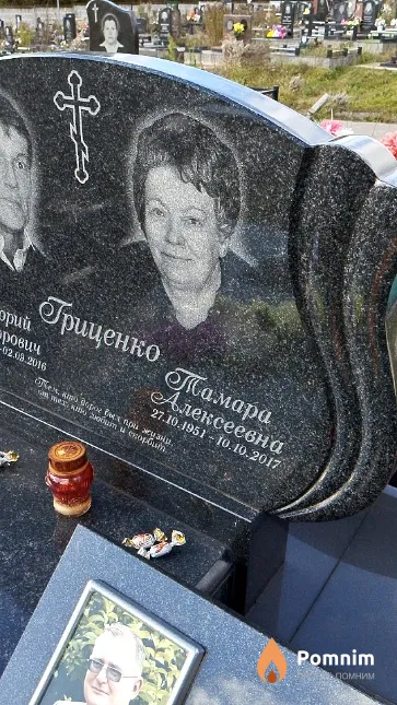 Гриценко Тамара Алексеевна