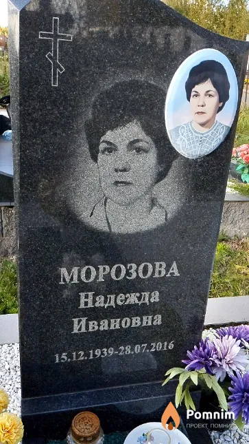 Морозова Надежда Ивановна