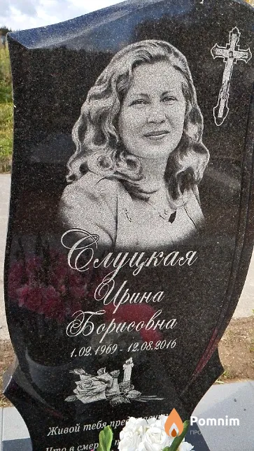 Слуцкая Ирина Борисовна