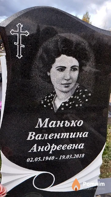 Манько Валентина Андреевна