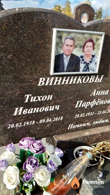 Винников Тихон Иванович