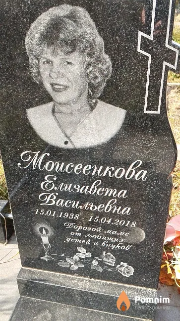 Моисеенкова Елизавета Васильевна