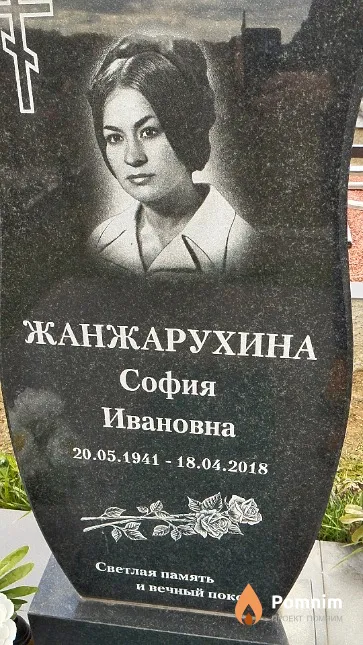 Жанжарухина София Ивановна