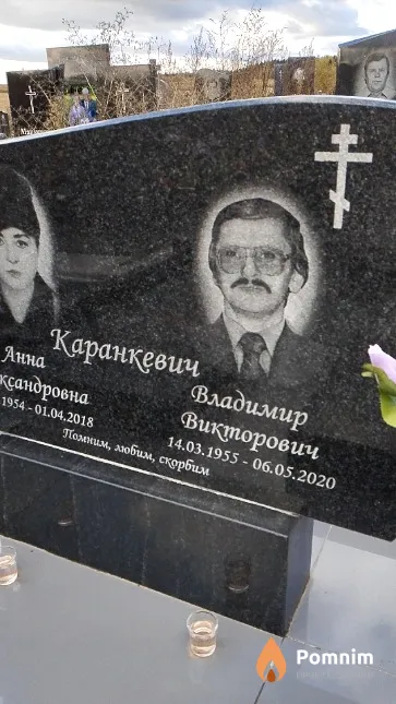 Каранкевич Владимир Викторович