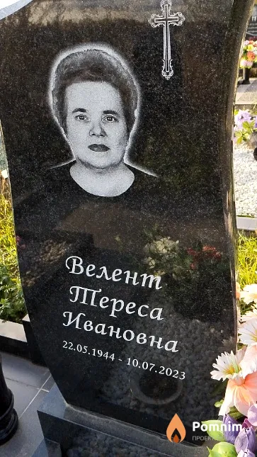 Велент Тереса Ивановна