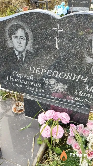 Черепович Сергей Николаевич