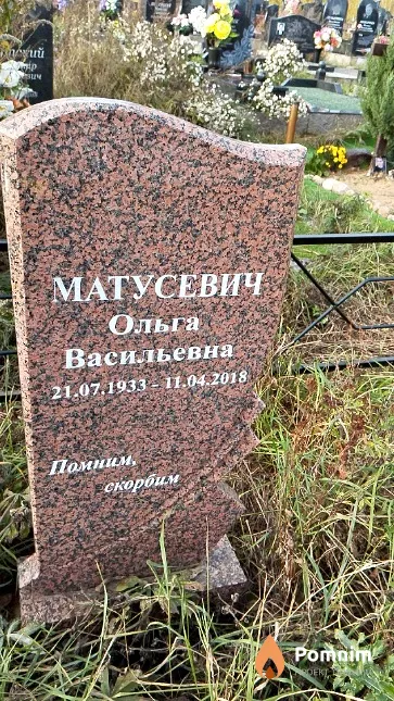 Матусевич Ольга Васильевна