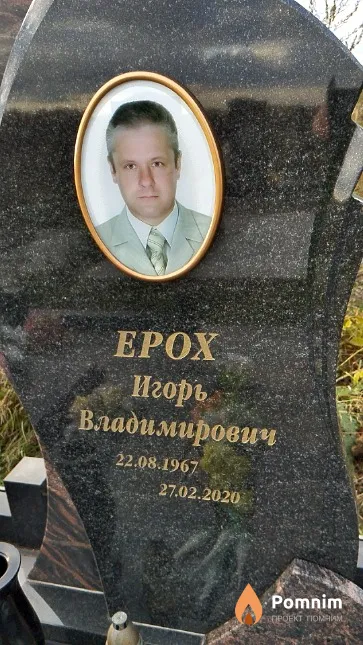 Epox Игорь Владимирович