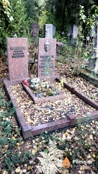Абрамчик Анатолий Георгиевич