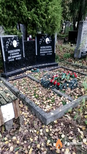 Кобзарь Галина Федоровна