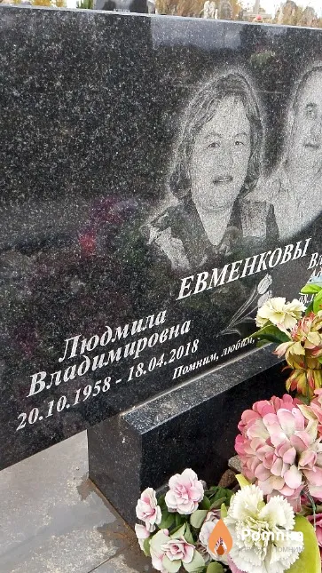 Евменкова Людмила Владимировна