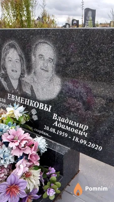Евменков Владимир Адамович