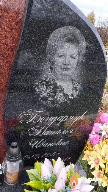 Бондарчик Наталья Ивановна