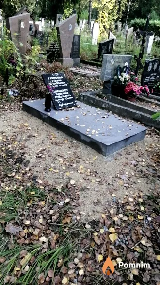 Гаевская Галина Михайловна