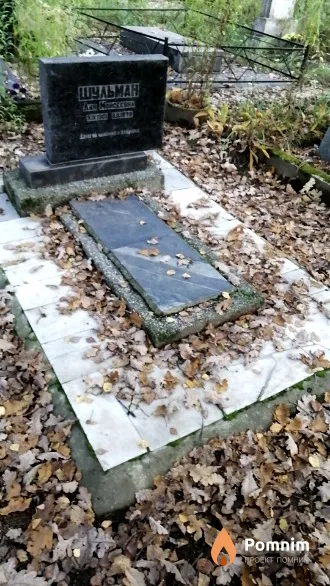 Шульман Лия Моисеевна