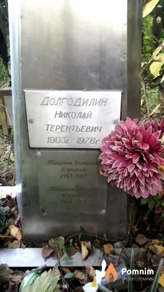 Тихонов Мтхаил Юрьевич