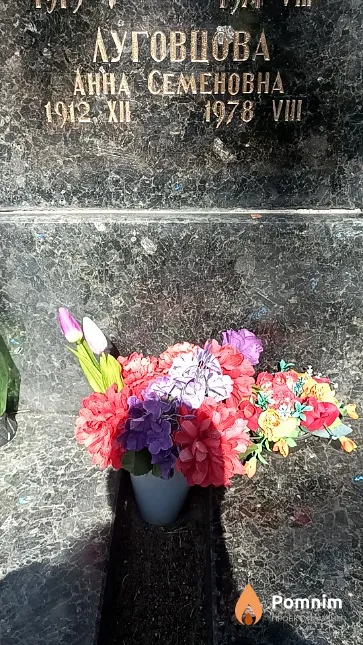 Луговцова Анна Семёновна