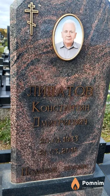 Липатов Константин Дмитриевич