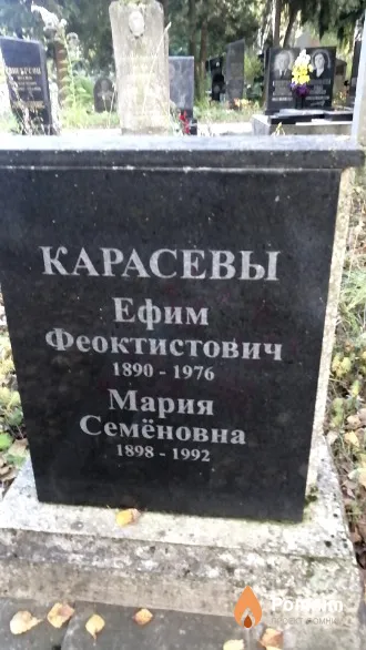 Карасева Мария Семеновна