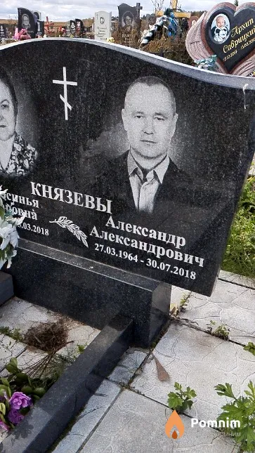 Князев Александр Александрович