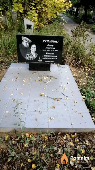 Кузьмин Фёдор Михеевич