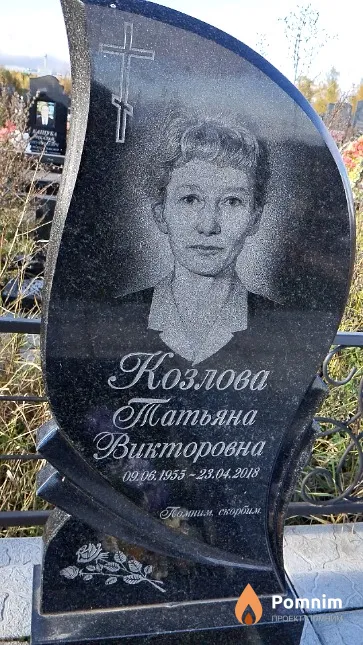 Козлова Татьяна Викторовна