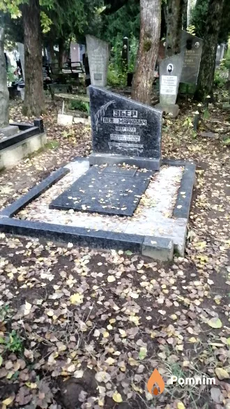 Эбер Лев Маркович