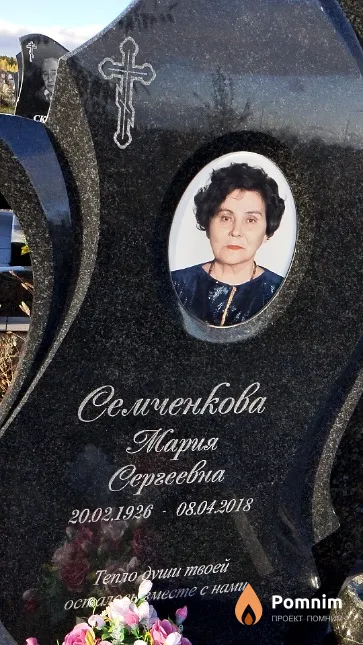 Семченкова Мария Сергеевна