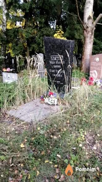 Кроль Сарра Перцевна